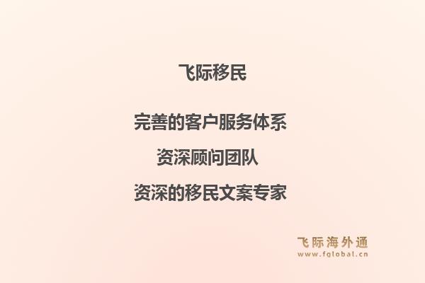 侨外希腊移民微信群有哪些信息？侨外与飞际移民的服务差异是什么？1.jpg