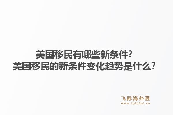 希腊购房移民需要多少预算？希腊购房移民政策有哪些变化？1.jpg