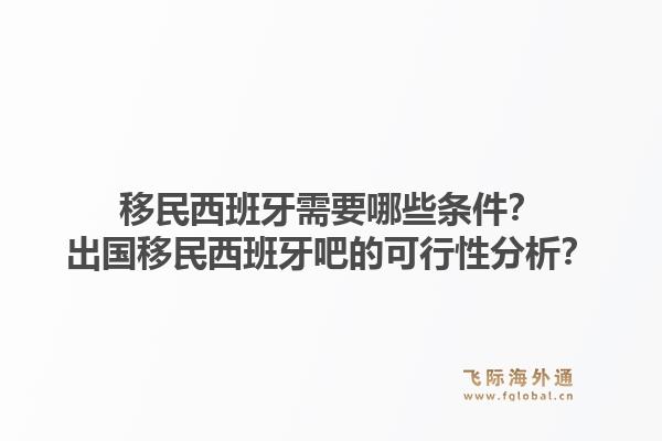 希腊签证费用是多少？申请希腊签证需要准备哪些花费？1.jpg