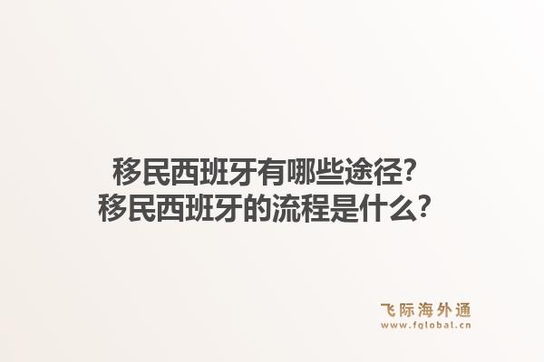 移民希腊有哪些条件？移民塞浦路斯的政策是什么？1.jpg